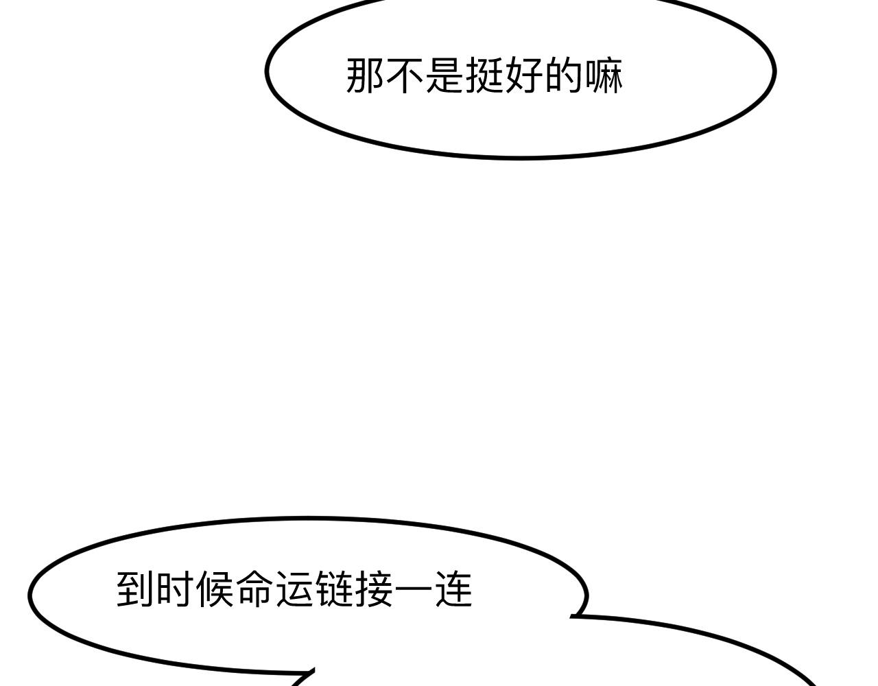 我靠BUG上王者韩漫全集-第29话 特殊的祝福无删减无遮挡章节图片 