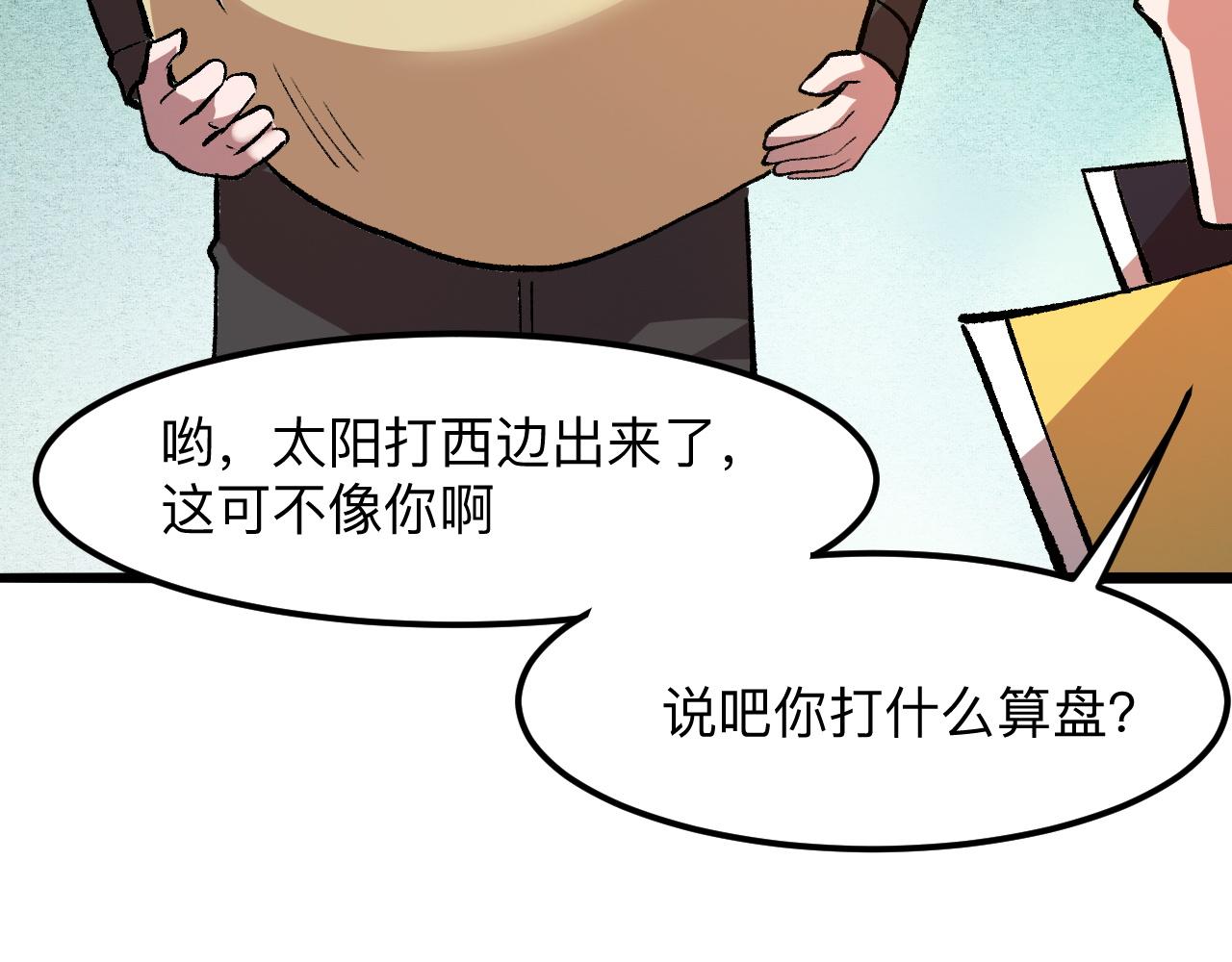 我靠BUG上王者韩漫全集-第29话 特殊的祝福无删减无遮挡章节图片 