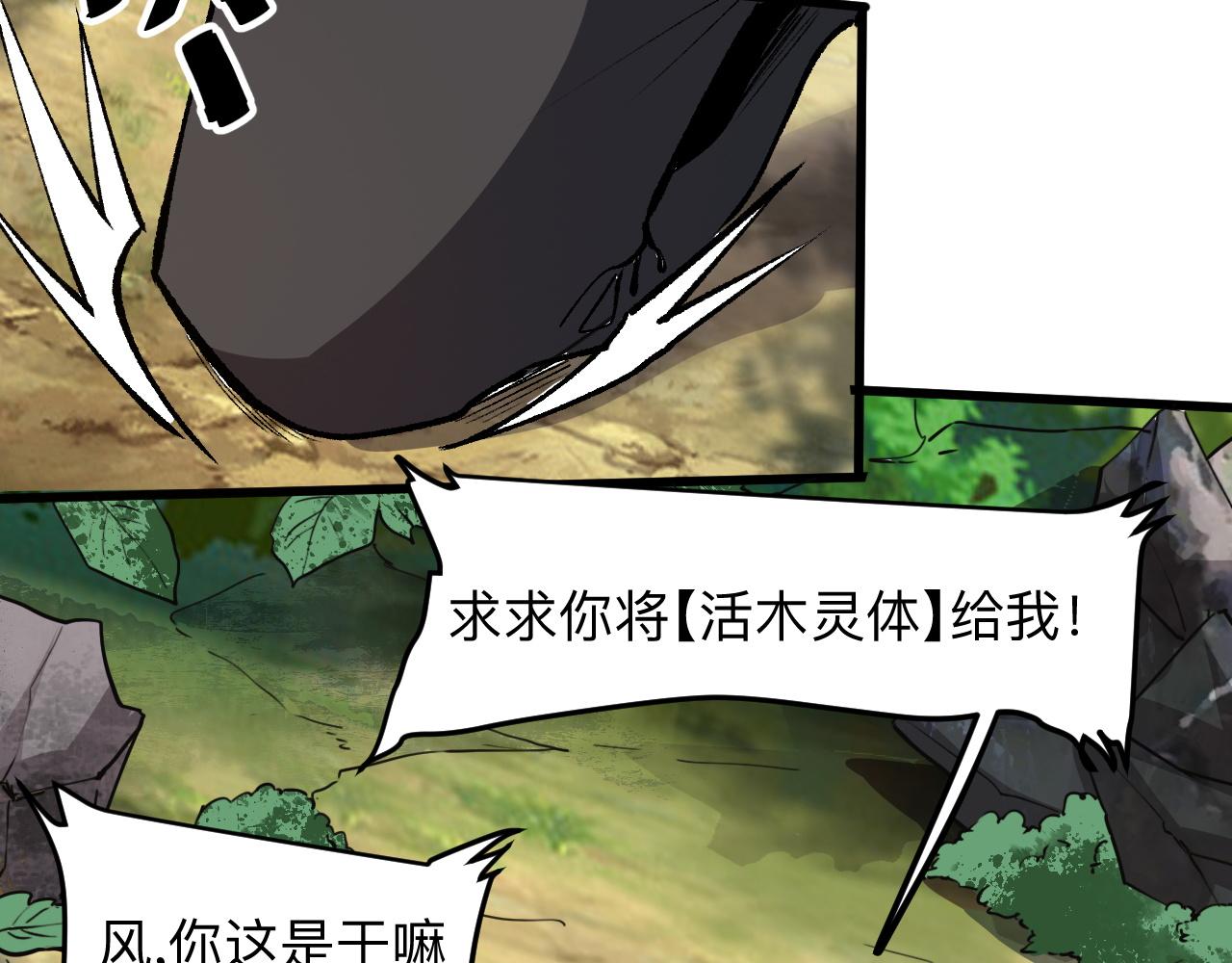 我靠BUG上王者韩漫全集-第29话 特殊的祝福无删减无遮挡章节图片 