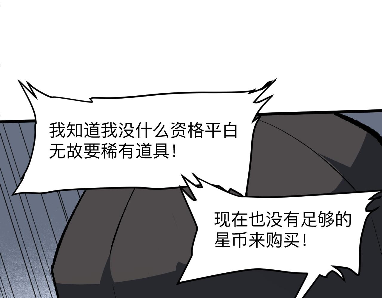 我靠BUG上王者韩漫全集-第29话 特殊的祝福无删减无遮挡章节图片 