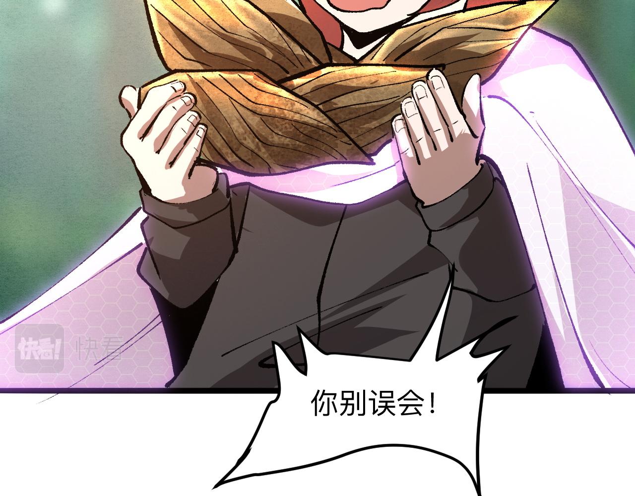 我靠BUG上王者韩漫全集-第29话 特殊的祝福无删减无遮挡章节图片 