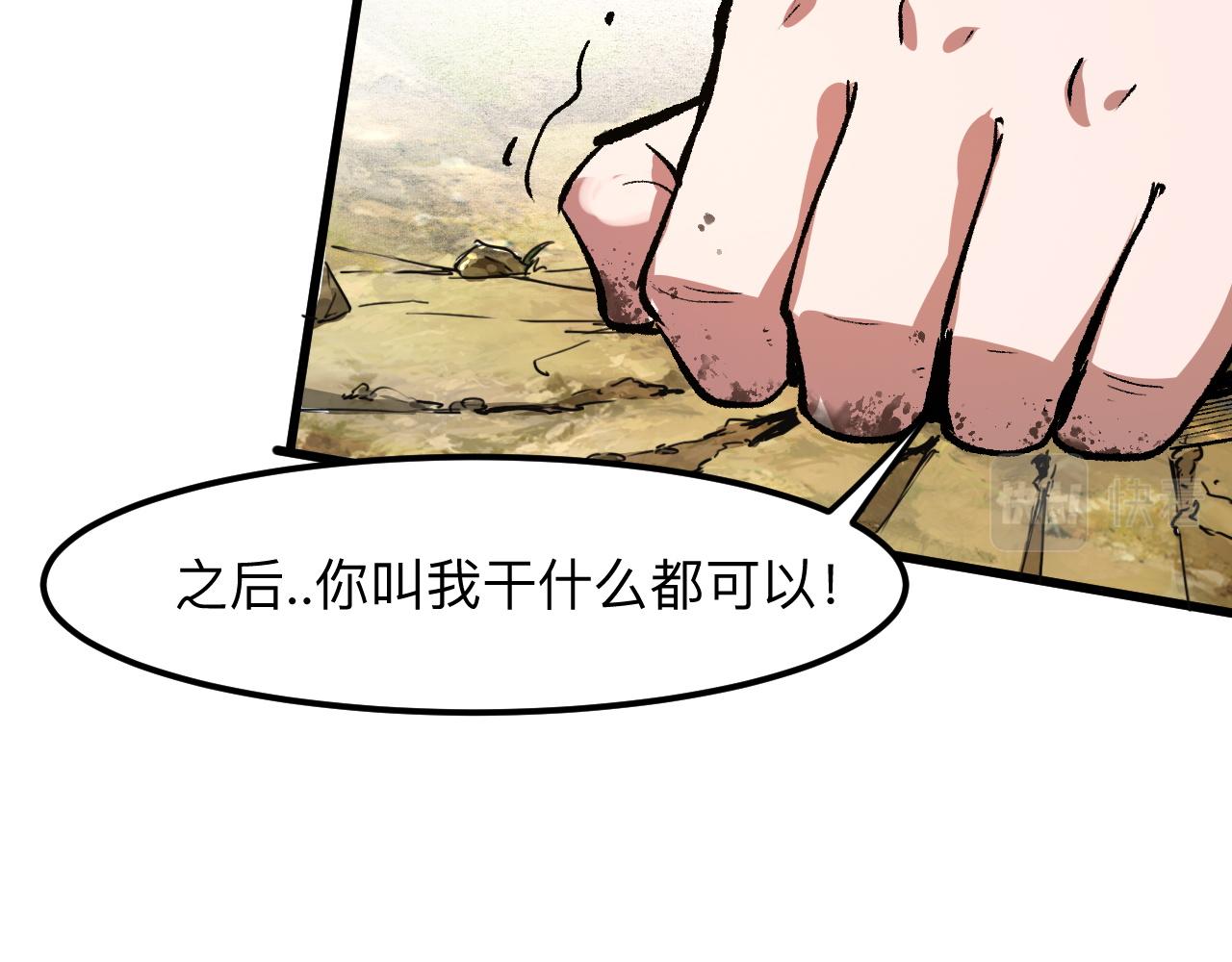 我靠BUG上王者韩漫全集-第29话 特殊的祝福无删减无遮挡章节图片 