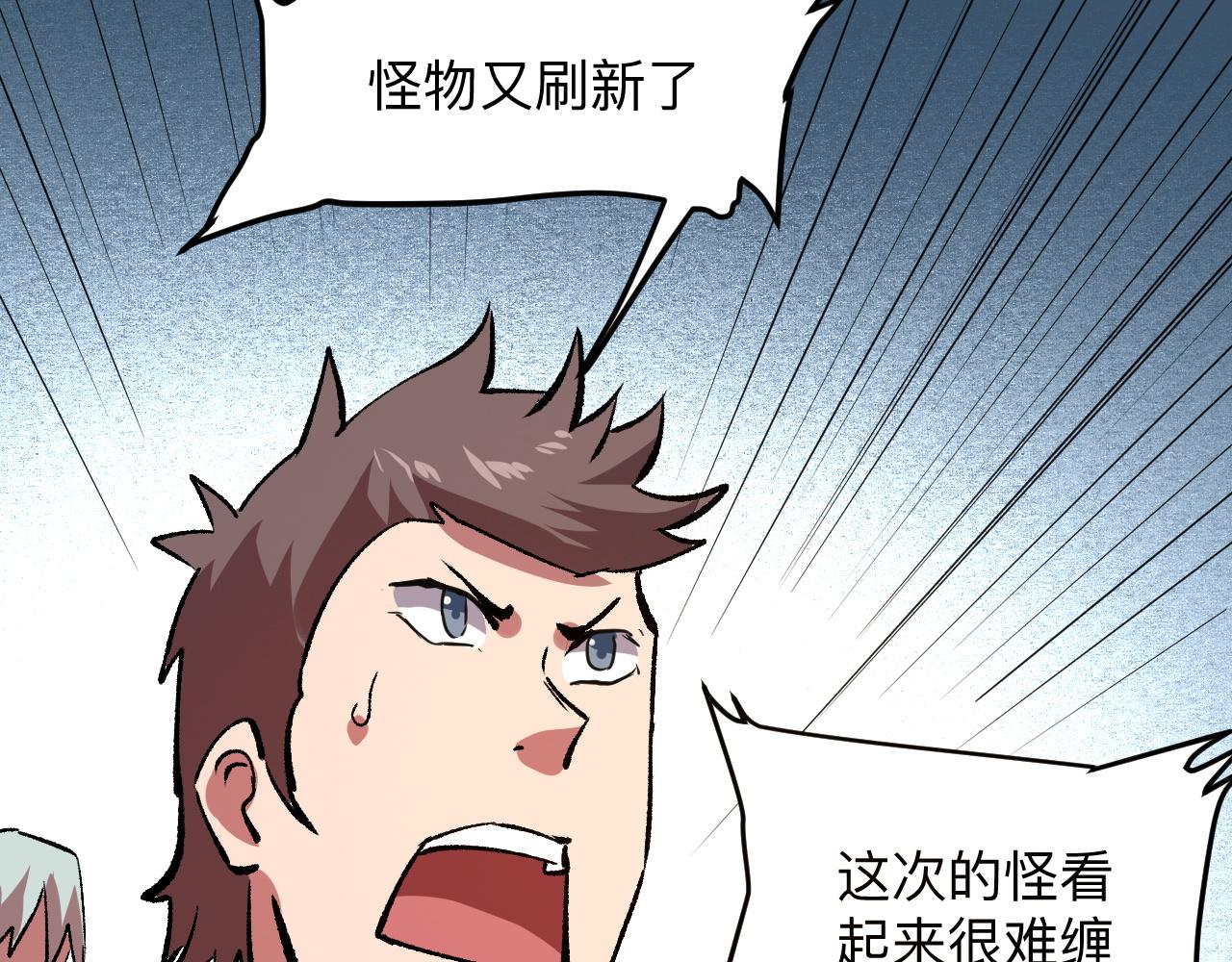 我靠BUG上王者韩漫全集-第29话 特殊的祝福无删减无遮挡章节图片 