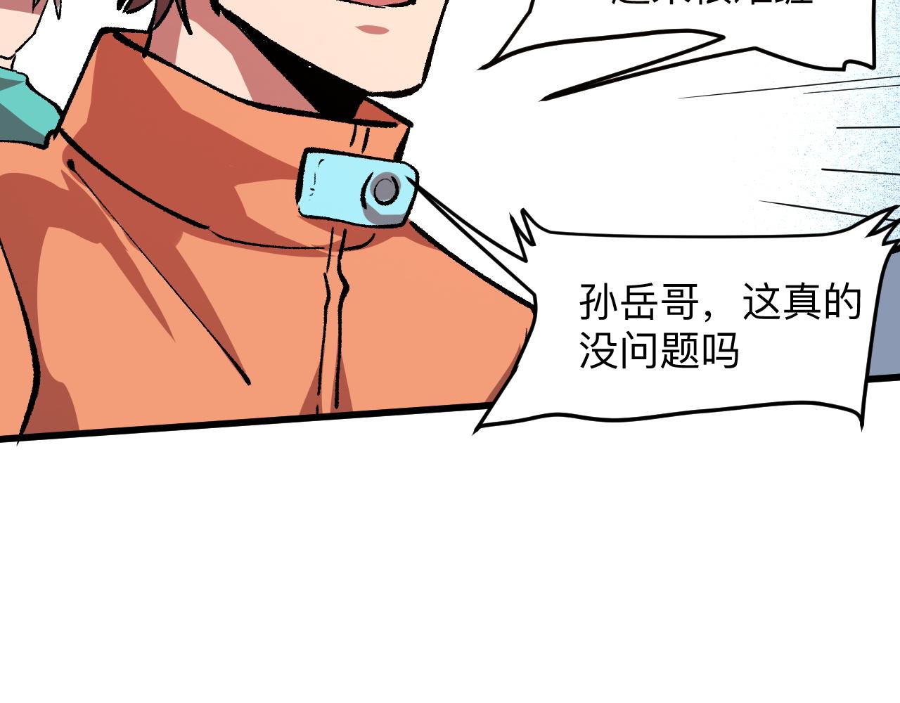 我靠BUG上王者韩漫全集-第29话 特殊的祝福无删减无遮挡章节图片 