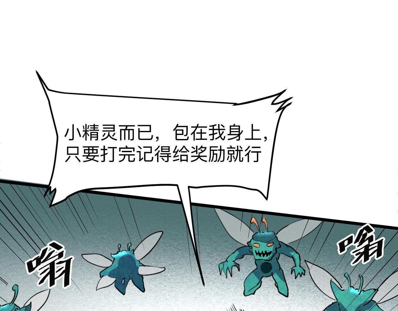 我靠BUG上王者韩漫全集-第29话 特殊的祝福无删减无遮挡章节图片 