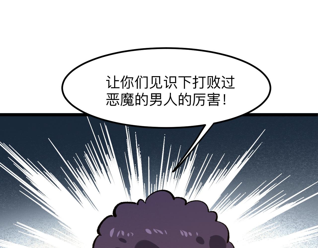 我靠BUG上王者韩漫全集-第29话 特殊的祝福无删减无遮挡章节图片 