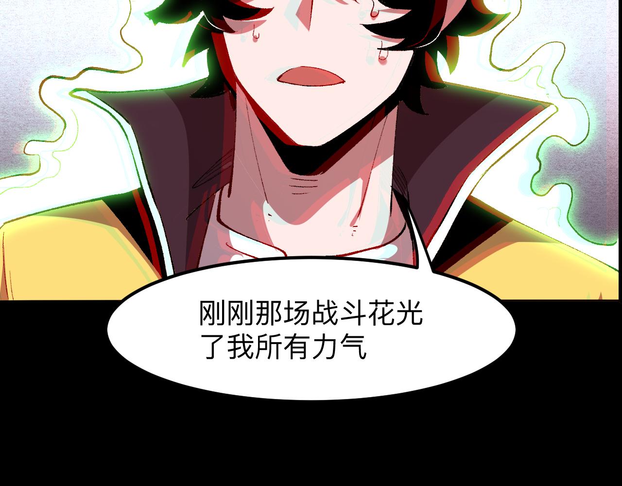 我靠BUG上王者韩漫全集-第29话 特殊的祝福无删减无遮挡章节图片 