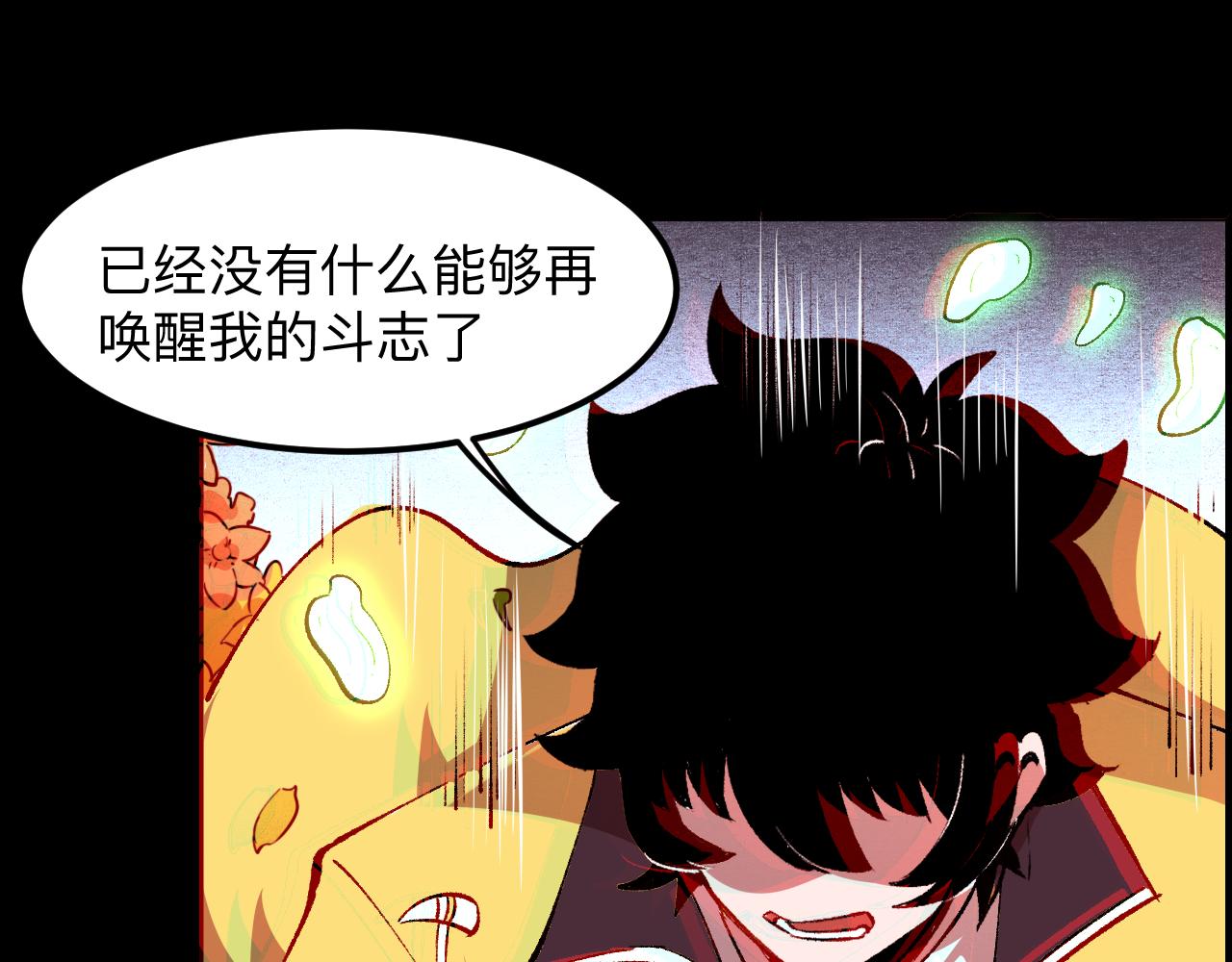 我靠BUG上王者韩漫全集-第29话 特殊的祝福无删减无遮挡章节图片 