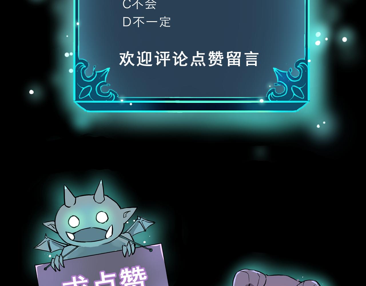 我靠BUG上王者韩漫全集-第29话 特殊的祝福无删减无遮挡章节图片 
