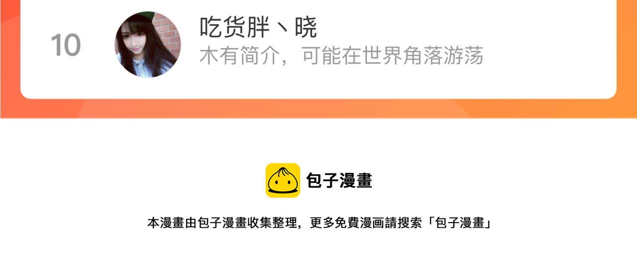 我靠BUG上王者韩漫全集-第29话 特殊的祝福无删减无遮挡章节图片 