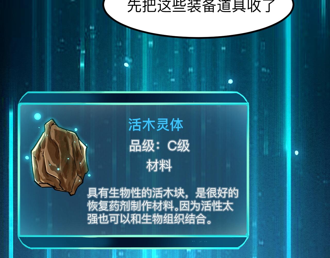 我靠BUG上王者韩漫全集-第29话 特殊的祝福无删减无遮挡章节图片 