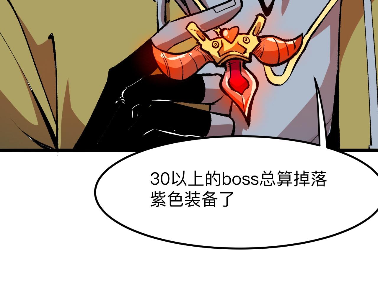 我靠BUG上王者韩漫全集-第29话 特殊的祝福无删减无遮挡章节图片 
