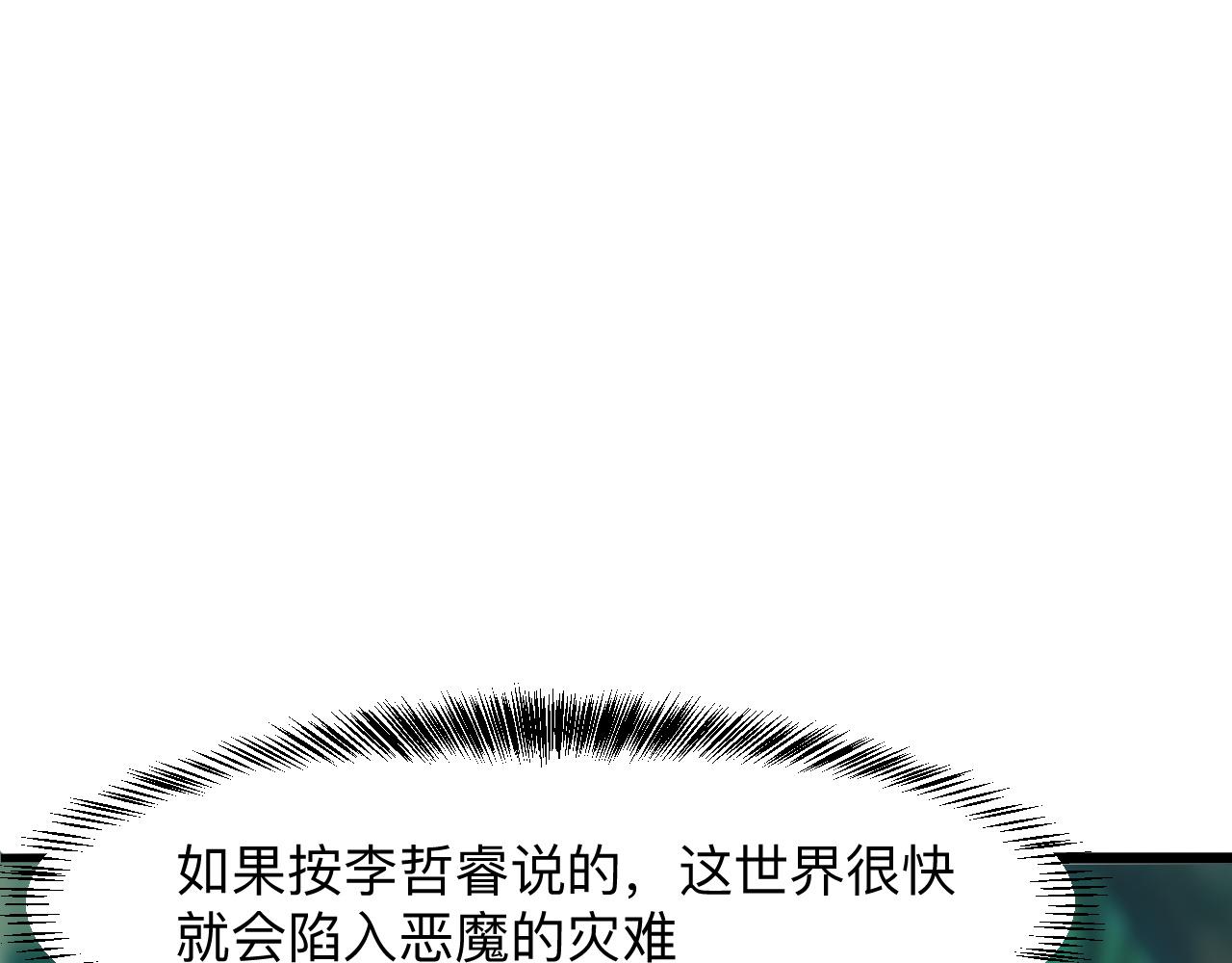 我靠BUG上王者韩漫全集-第29话 特殊的祝福无删减无遮挡章节图片 