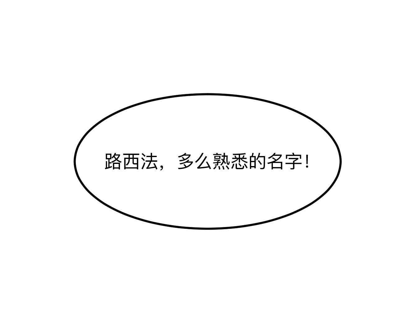 我靠BUG上王者韩漫全集-第29话 特殊的祝福无删减无遮挡章节图片 