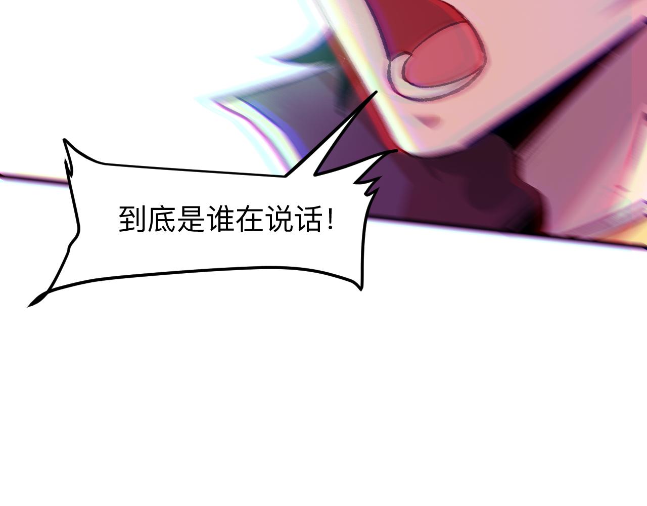 我靠BUG上王者韩漫全集-第29话 特殊的祝福无删减无遮挡章节图片 