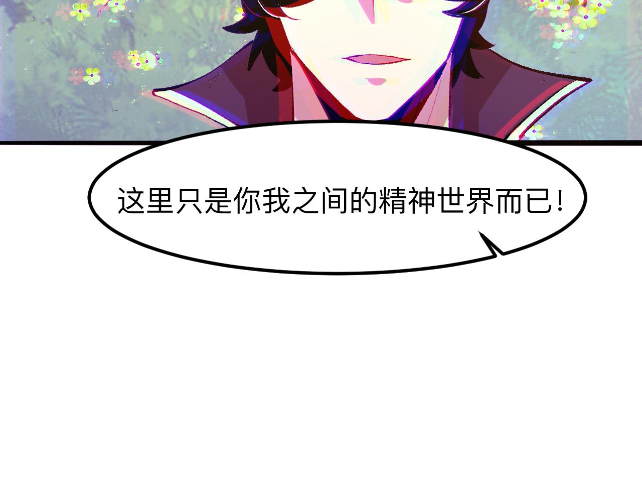 我靠BUG上王者韩漫全集-第29话 特殊的祝福无删减无遮挡章节图片 