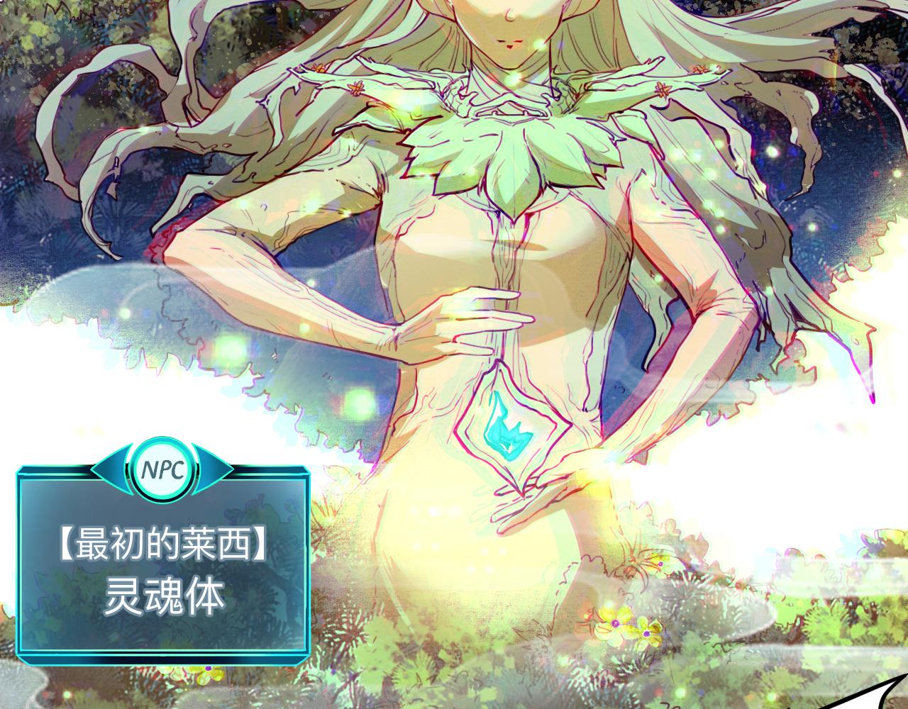 我靠BUG上王者韩漫全集-第29话 特殊的祝福无删减无遮挡章节图片 