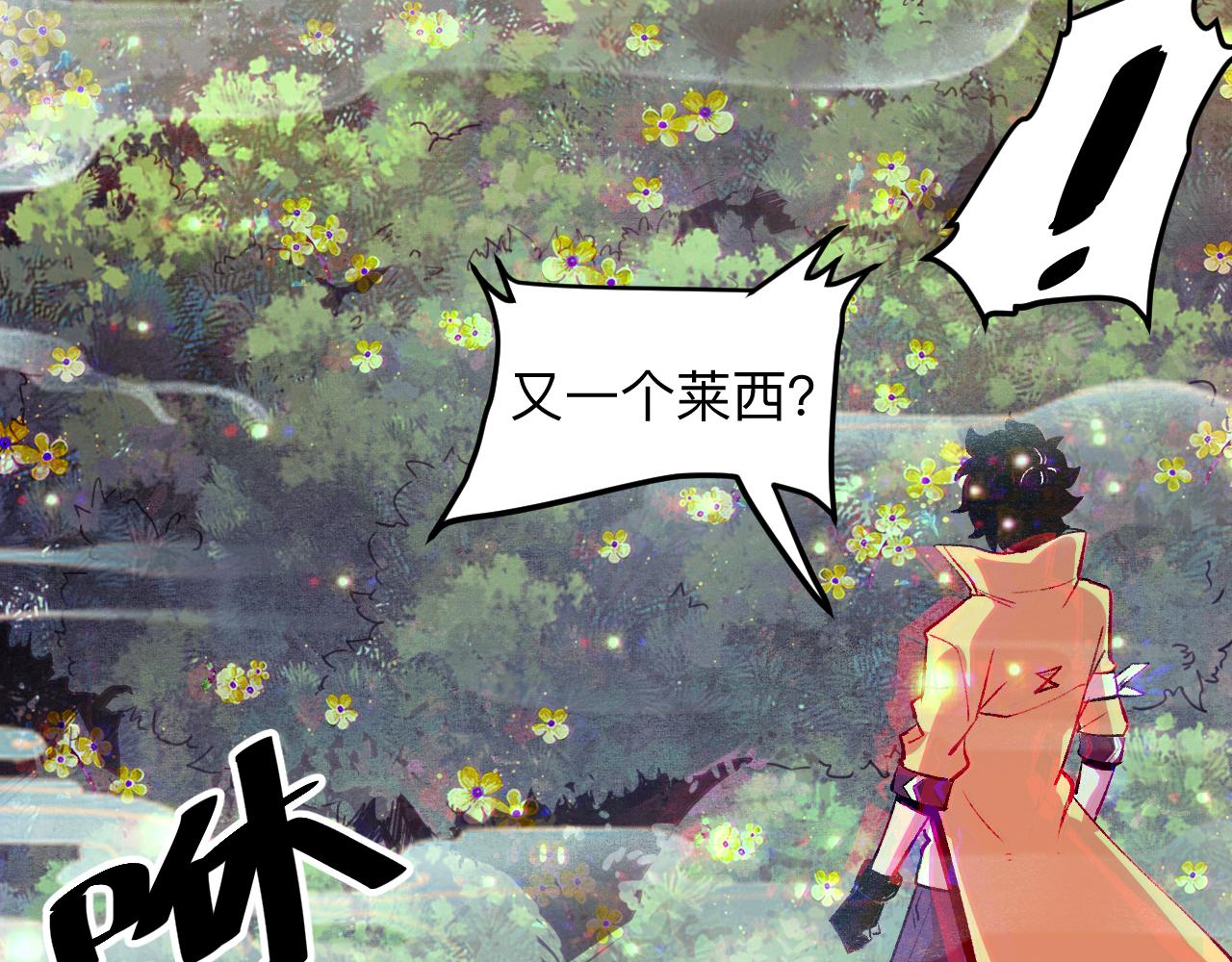 我靠BUG上王者韩漫全集-第29话 特殊的祝福无删减无遮挡章节图片 