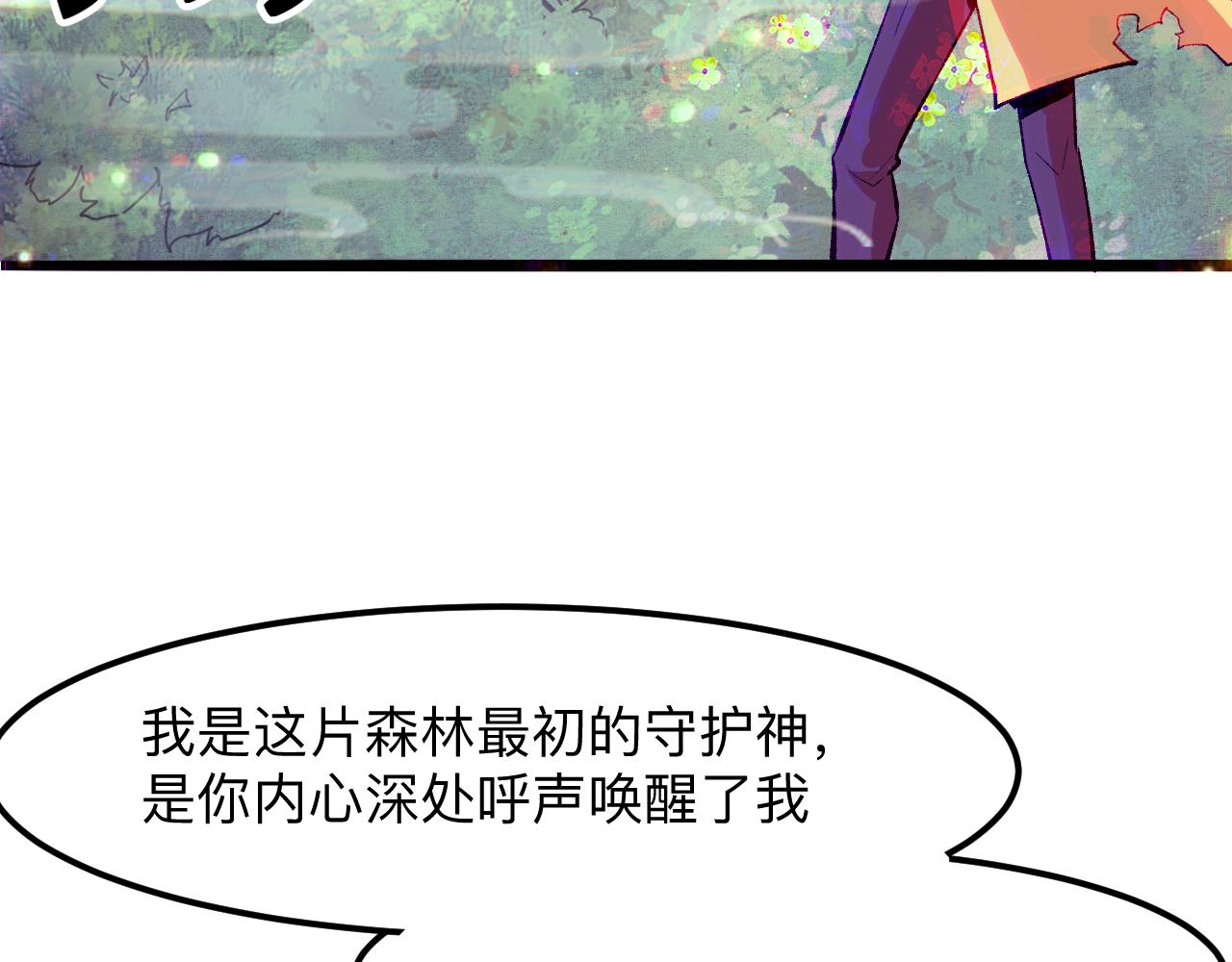 我靠BUG上王者韩漫全集-第29话 特殊的祝福无删减无遮挡章节图片 