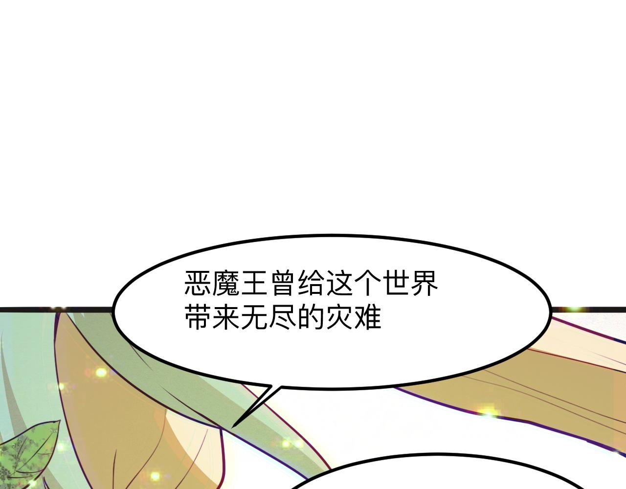 我靠BUG上王者韩漫全集-第29话 特殊的祝福无删减无遮挡章节图片 