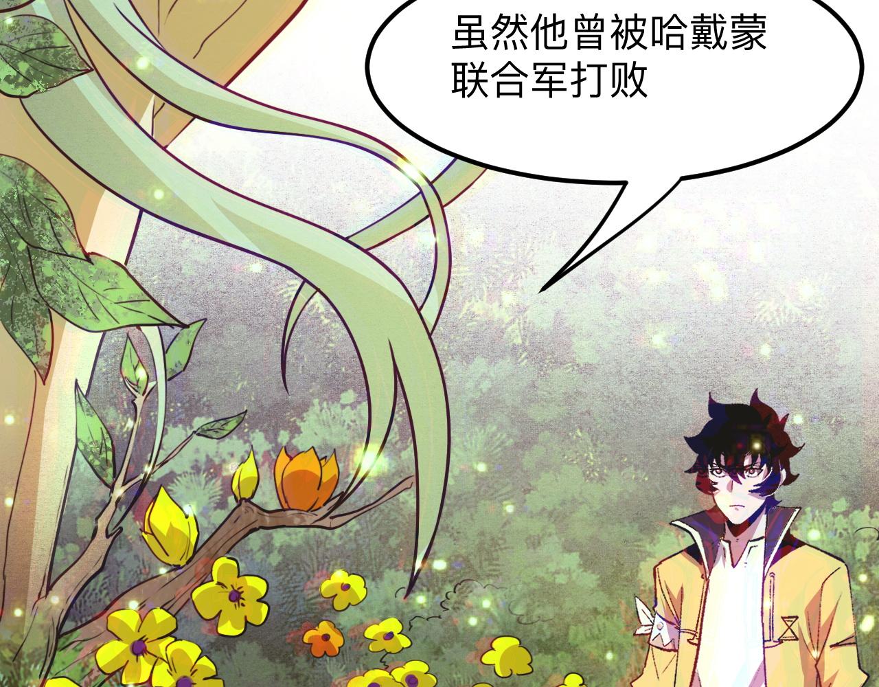 我靠BUG上王者韩漫全集-第29话 特殊的祝福无删减无遮挡章节图片 