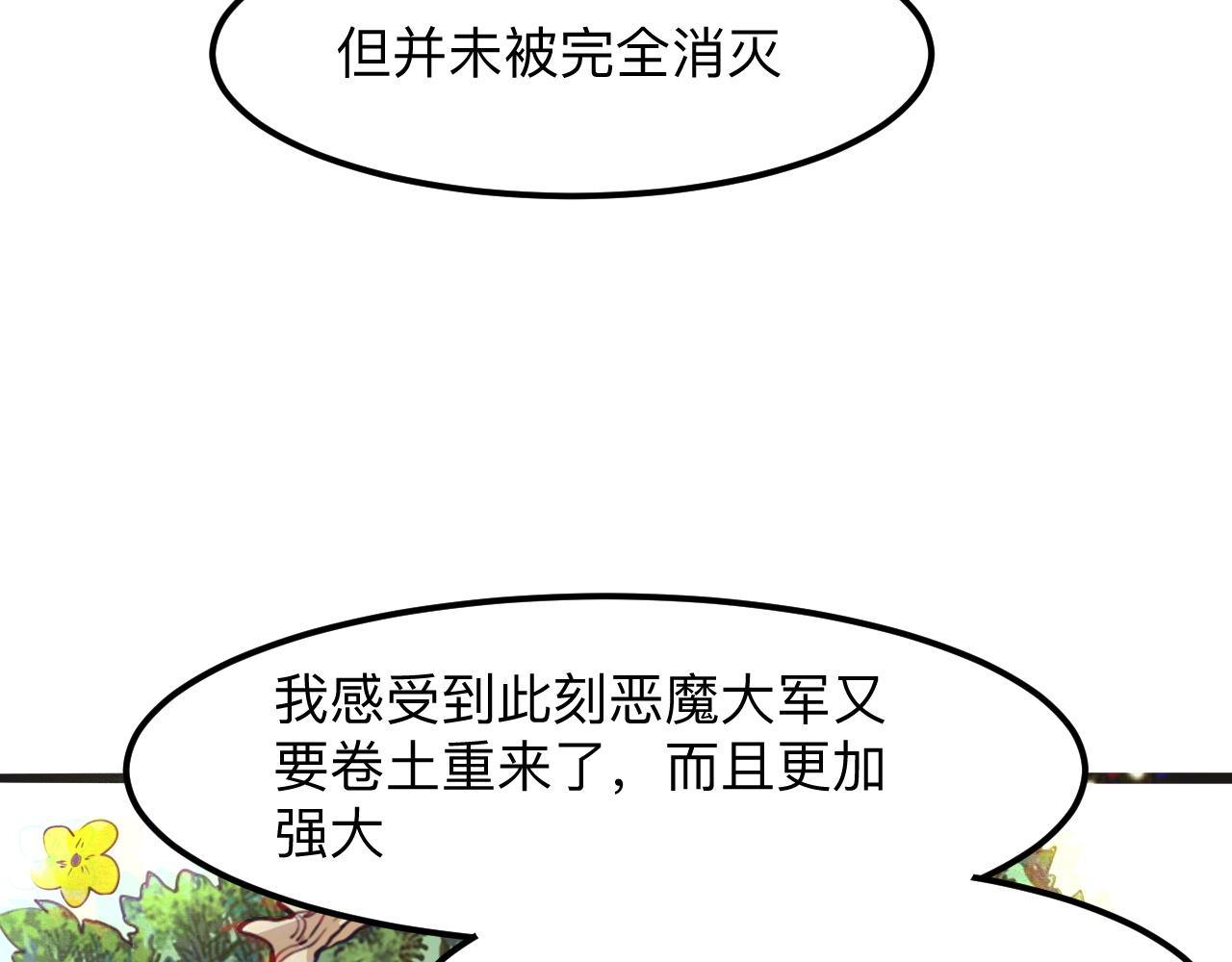 我靠BUG上王者韩漫全集-第29话 特殊的祝福无删减无遮挡章节图片 