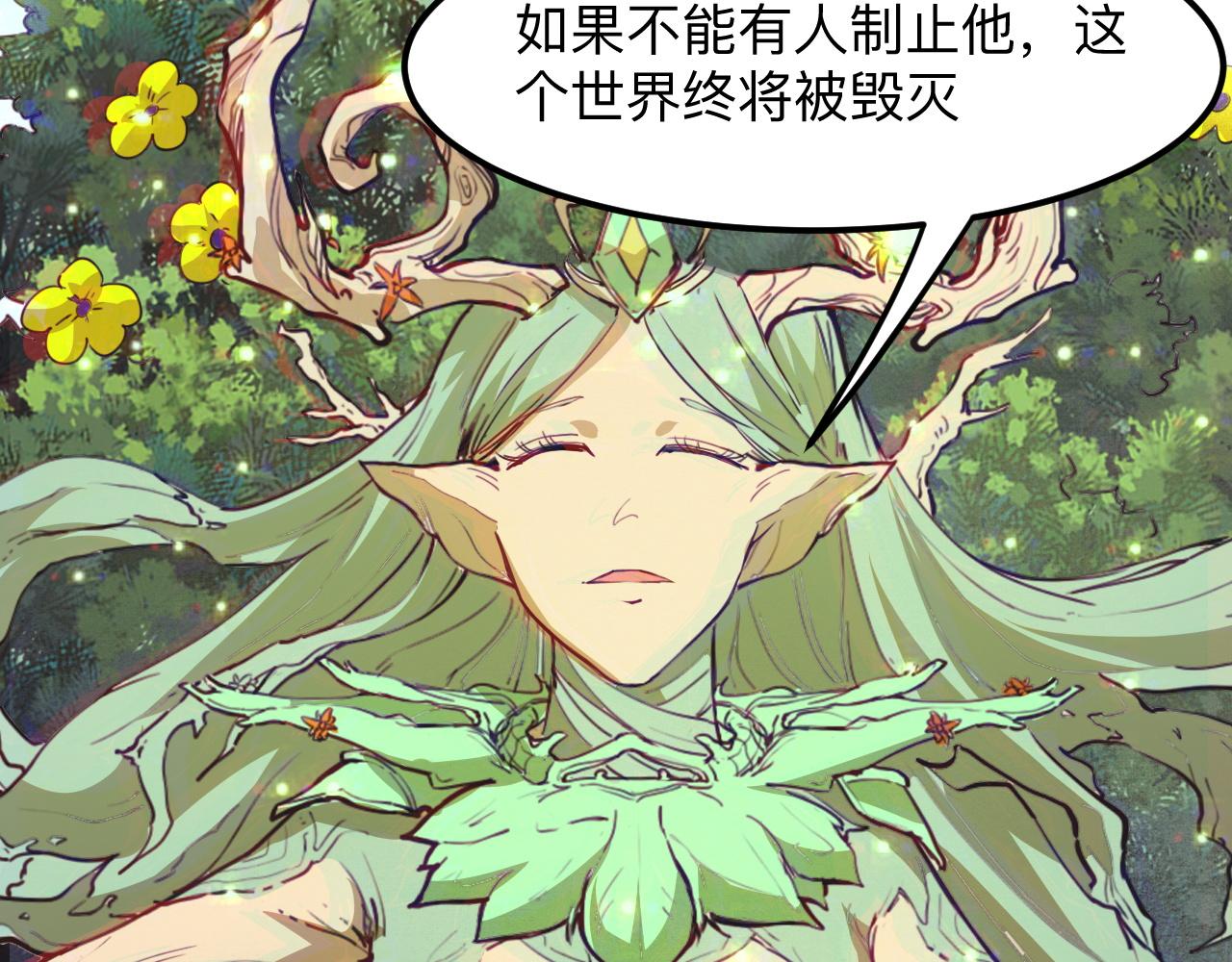我靠BUG上王者韩漫全集-第29话 特殊的祝福无删减无遮挡章节图片 