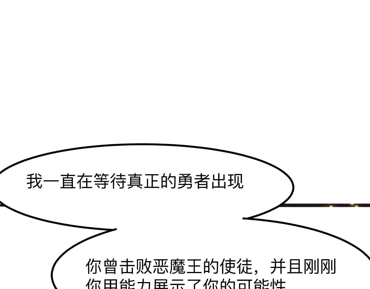 我靠BUG上王者韩漫全集-第29话 特殊的祝福无删减无遮挡章节图片 