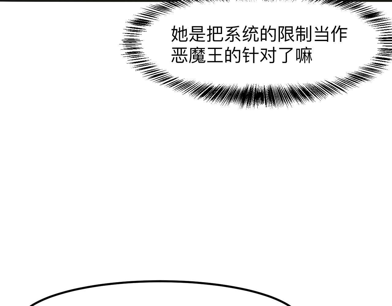 我靠BUG上王者韩漫全集-第29话 特殊的祝福无删减无遮挡章节图片 