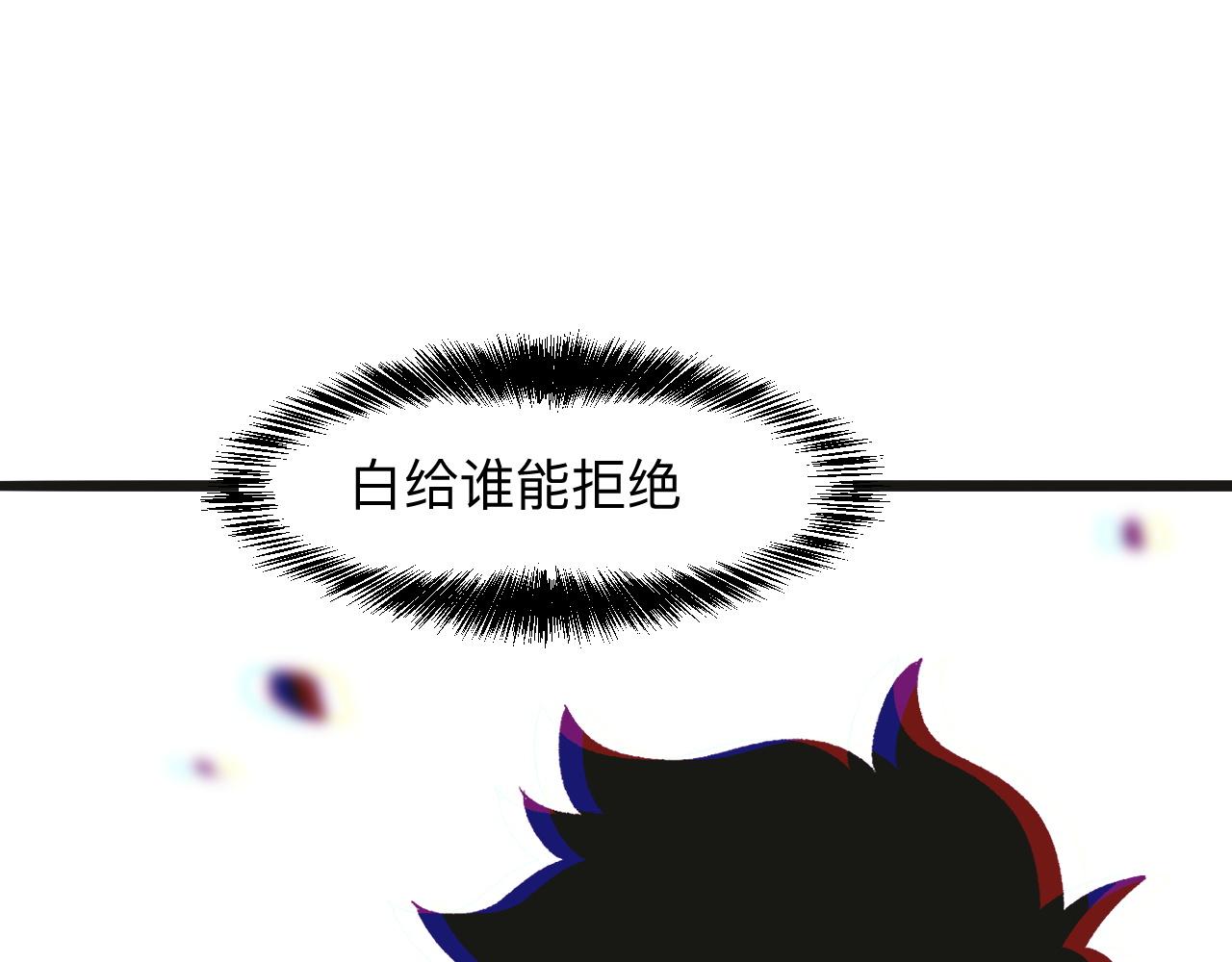 我靠BUG上王者韩漫全集-第29话 特殊的祝福无删减无遮挡章节图片 