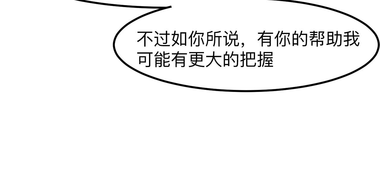 我靠BUG上王者韩漫全集-第29话 特殊的祝福无删减无遮挡章节图片 