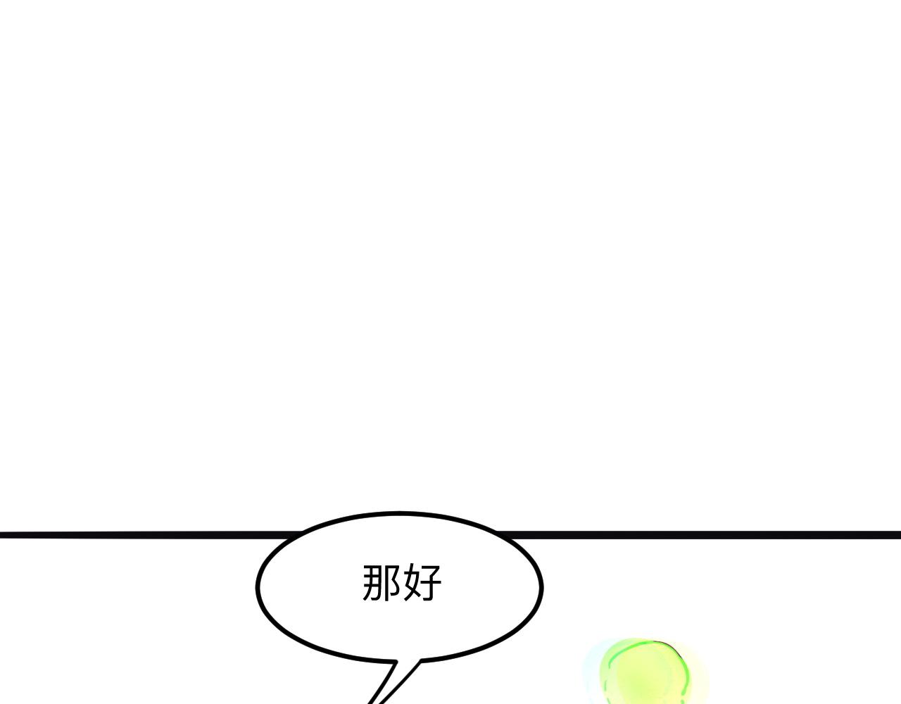 我靠BUG上王者韩漫全集-第29话 特殊的祝福无删减无遮挡章节图片 