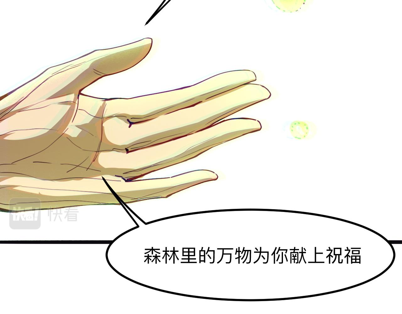 我靠BUG上王者韩漫全集-第29话 特殊的祝福无删减无遮挡章节图片 