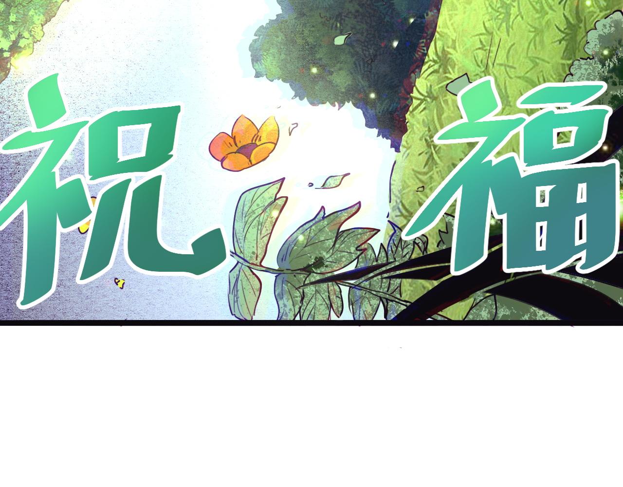 我靠BUG上王者韩漫全集-第29话 特殊的祝福无删减无遮挡章节图片 