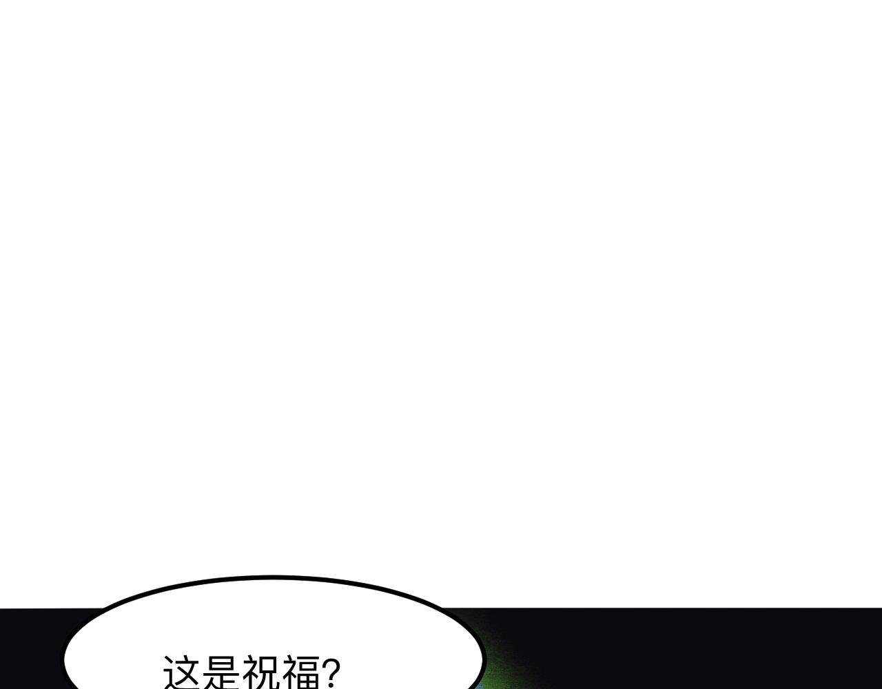 我靠BUG上王者韩漫全集-第29话 特殊的祝福无删减无遮挡章节图片 