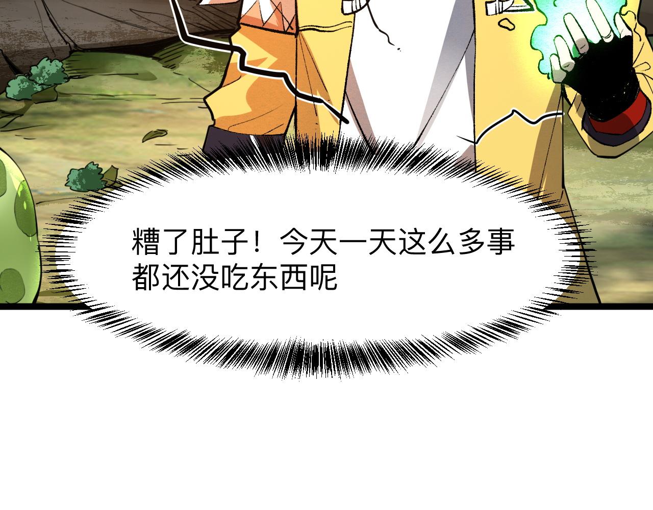 我靠BUG上王者韩漫全集-第29话 特殊的祝福无删减无遮挡章节图片 