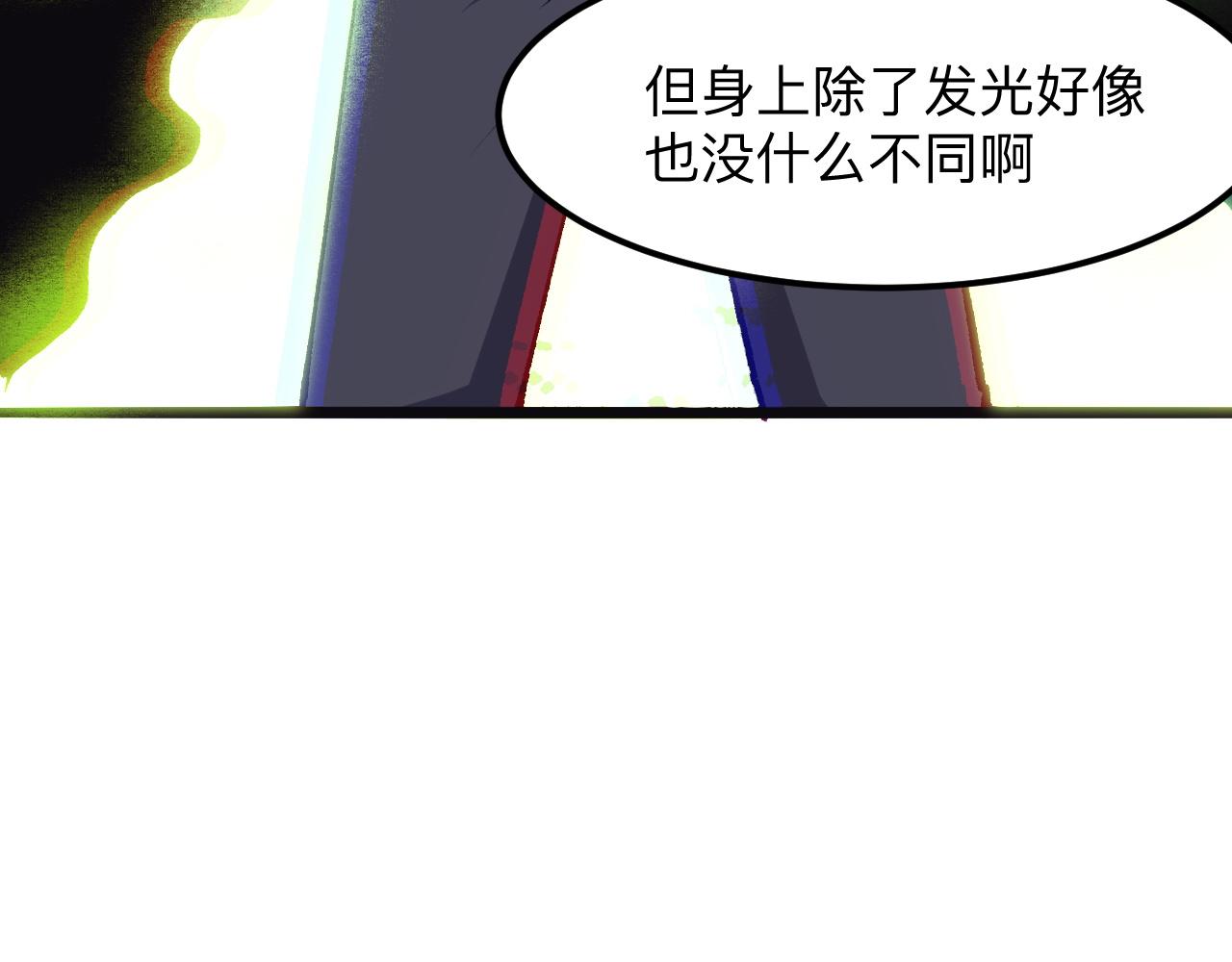 我靠BUG上王者韩漫全集-第29话 特殊的祝福无删减无遮挡章节图片 
