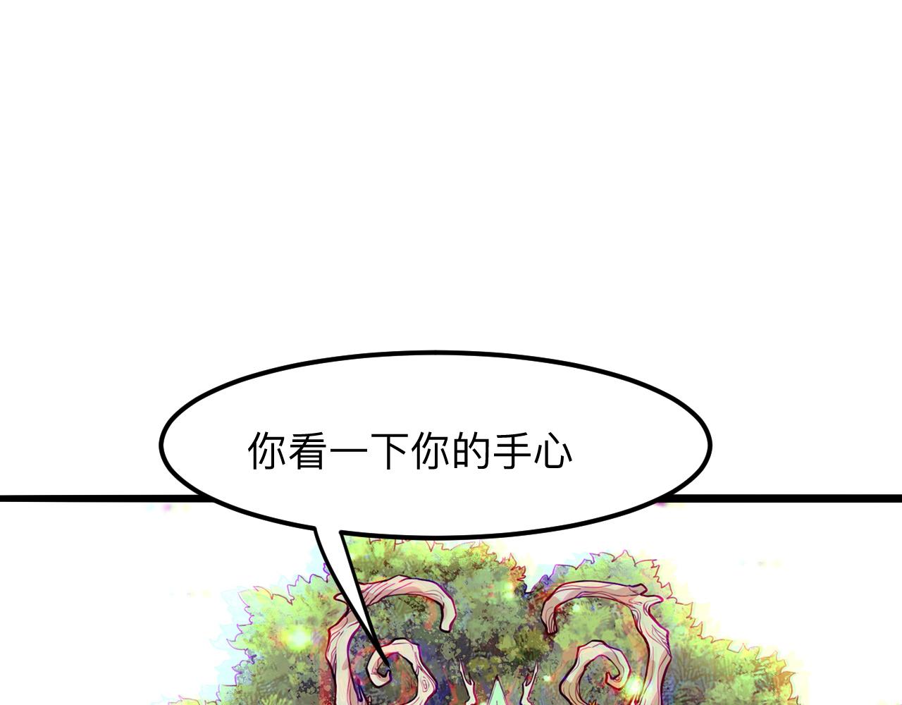 我靠BUG上王者韩漫全集-第29话 特殊的祝福无删减无遮挡章节图片 