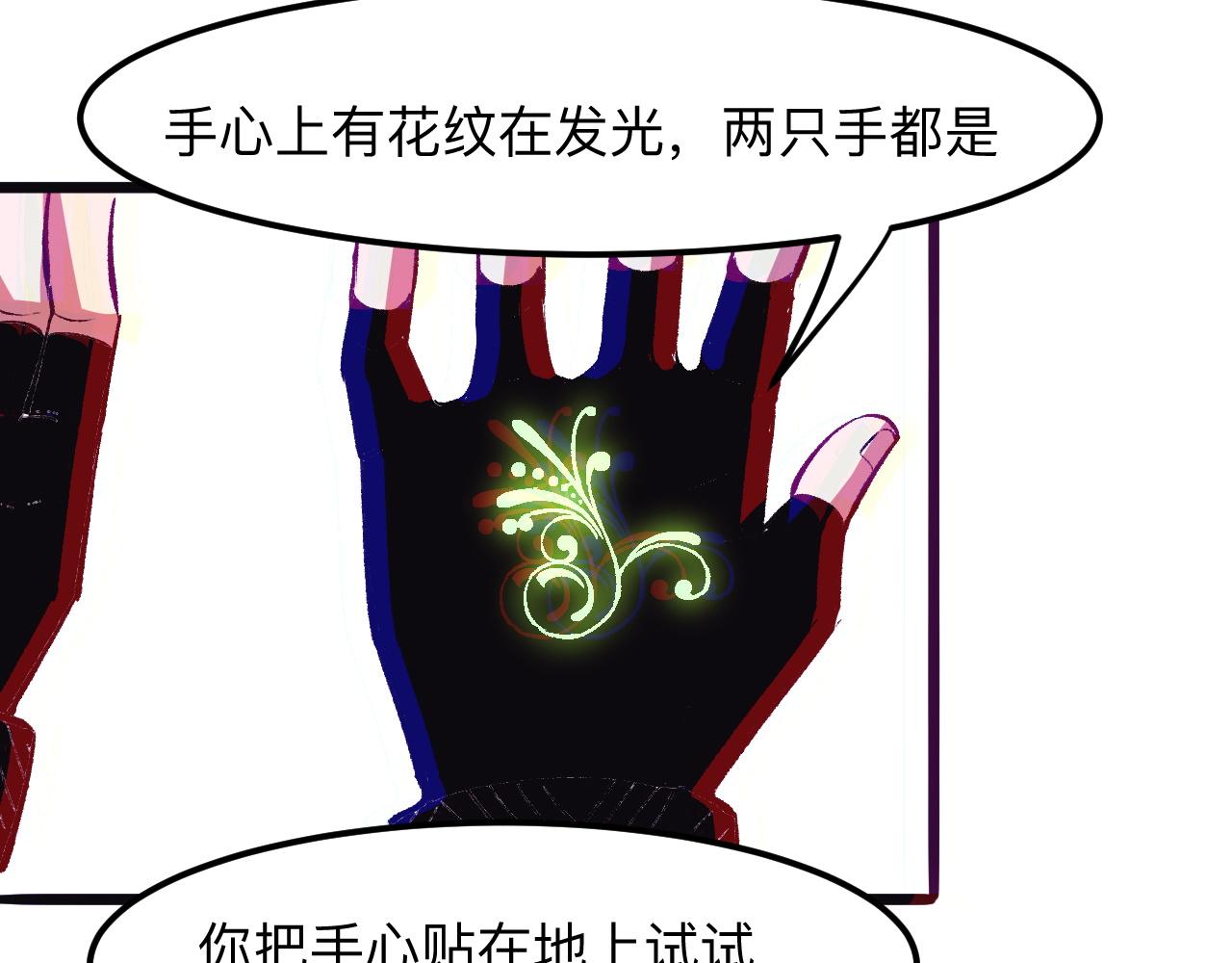 我靠BUG上王者韩漫全集-第29话 特殊的祝福无删减无遮挡章节图片 