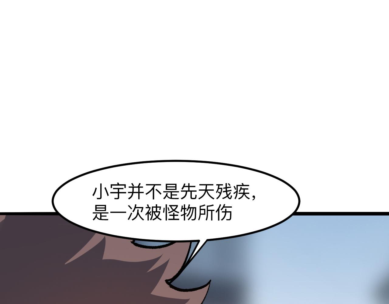 我靠BUG上王者韩漫全集-第30话 风的执着无删减无遮挡章节图片 