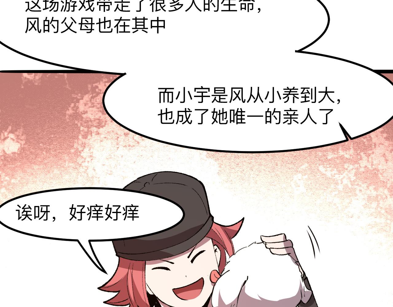 我靠BUG上王者韩漫全集-第30话 风的执着无删减无遮挡章节图片 
