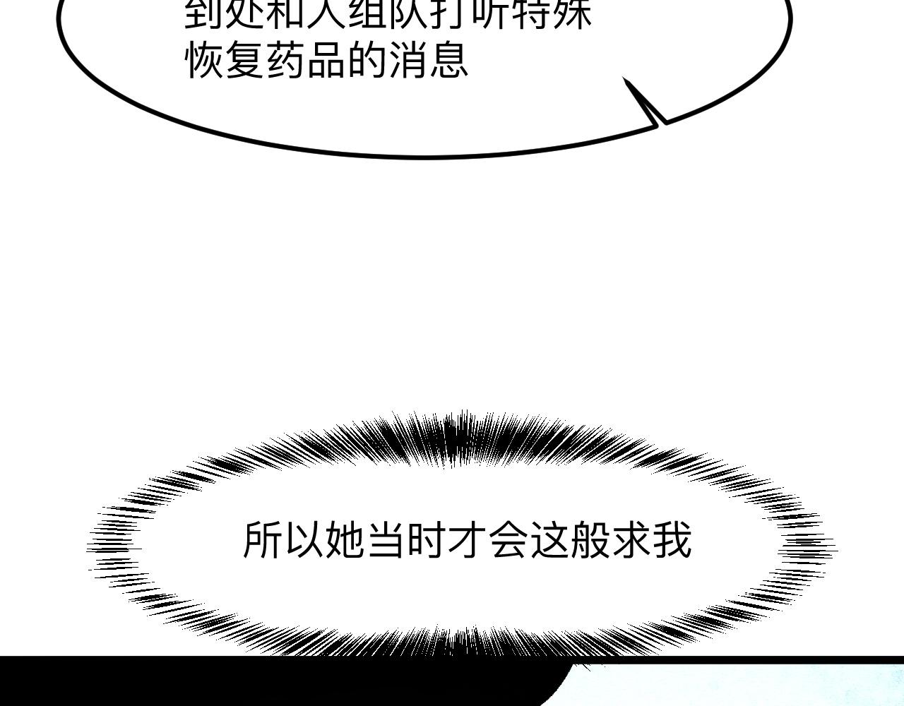 我靠BUG上王者韩漫全集-第30话 风的执着无删减无遮挡章节图片 