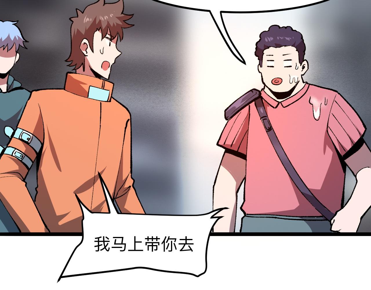 我靠BUG上王者韩漫全集-第30话 风的执着无删减无遮挡章节图片 