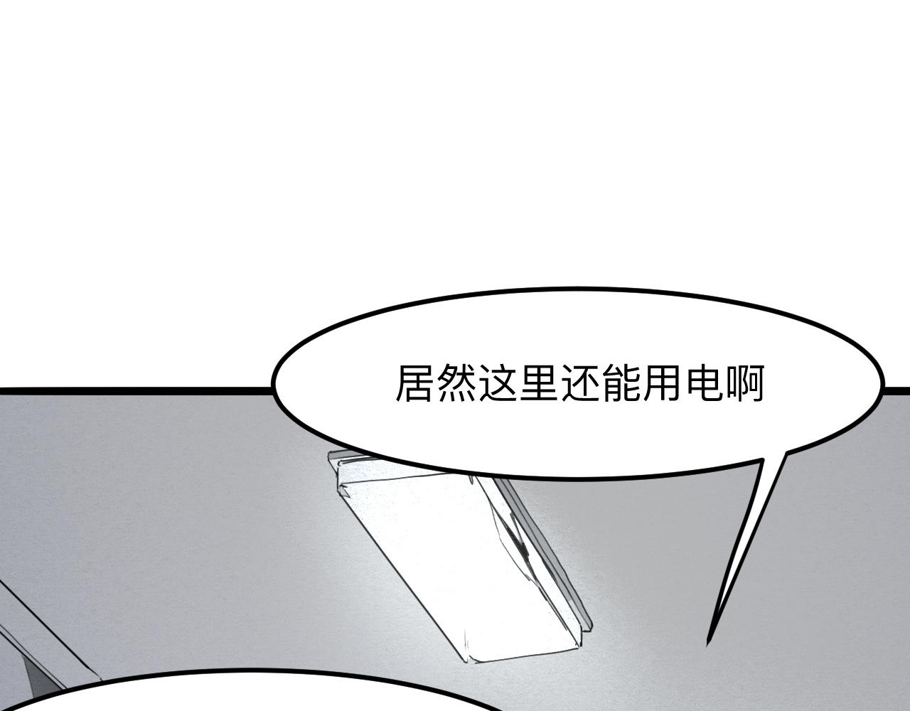 我靠BUG上王者韩漫全集-第30话 风的执着无删减无遮挡章节图片 