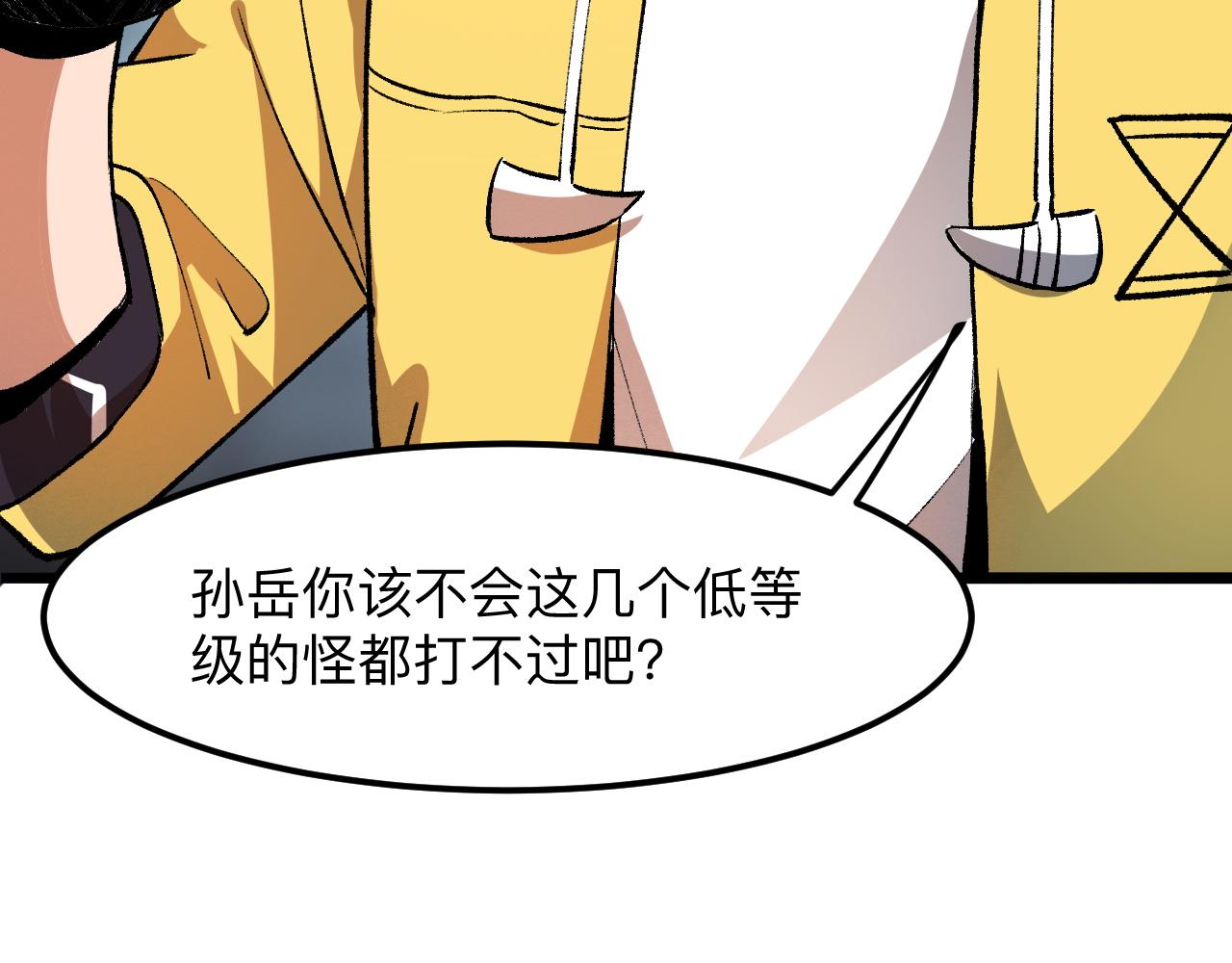 我靠BUG上王者韩漫全集-第30话 风的执着无删减无遮挡章节图片 