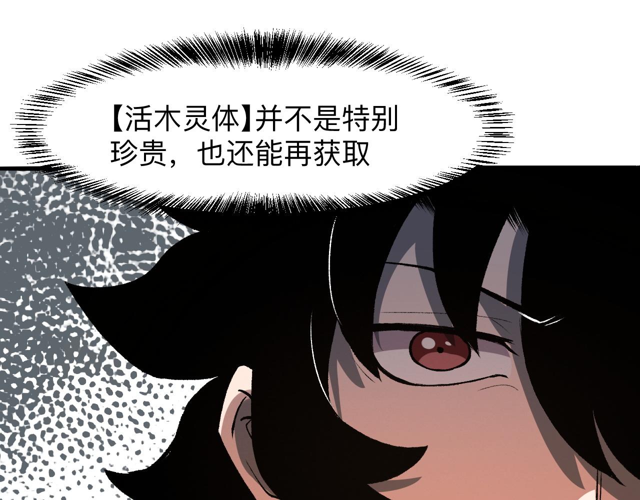 我靠BUG上王者韩漫全集-第30话 风的执着无删减无遮挡章节图片 