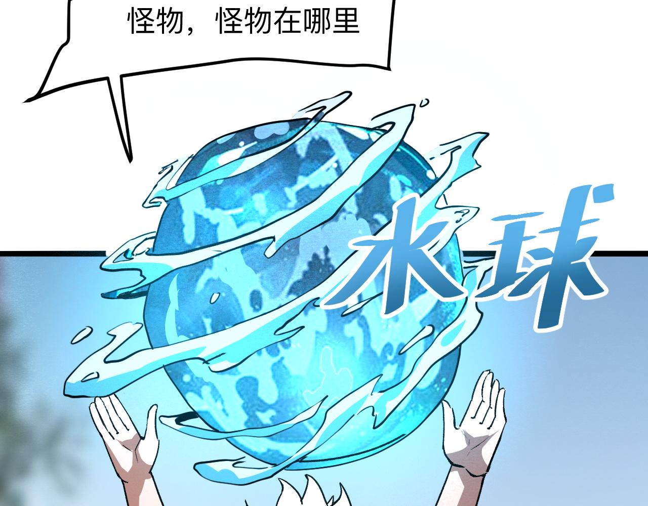 我靠BUG上王者韩漫全集-第30话 风的执着无删减无遮挡章节图片 