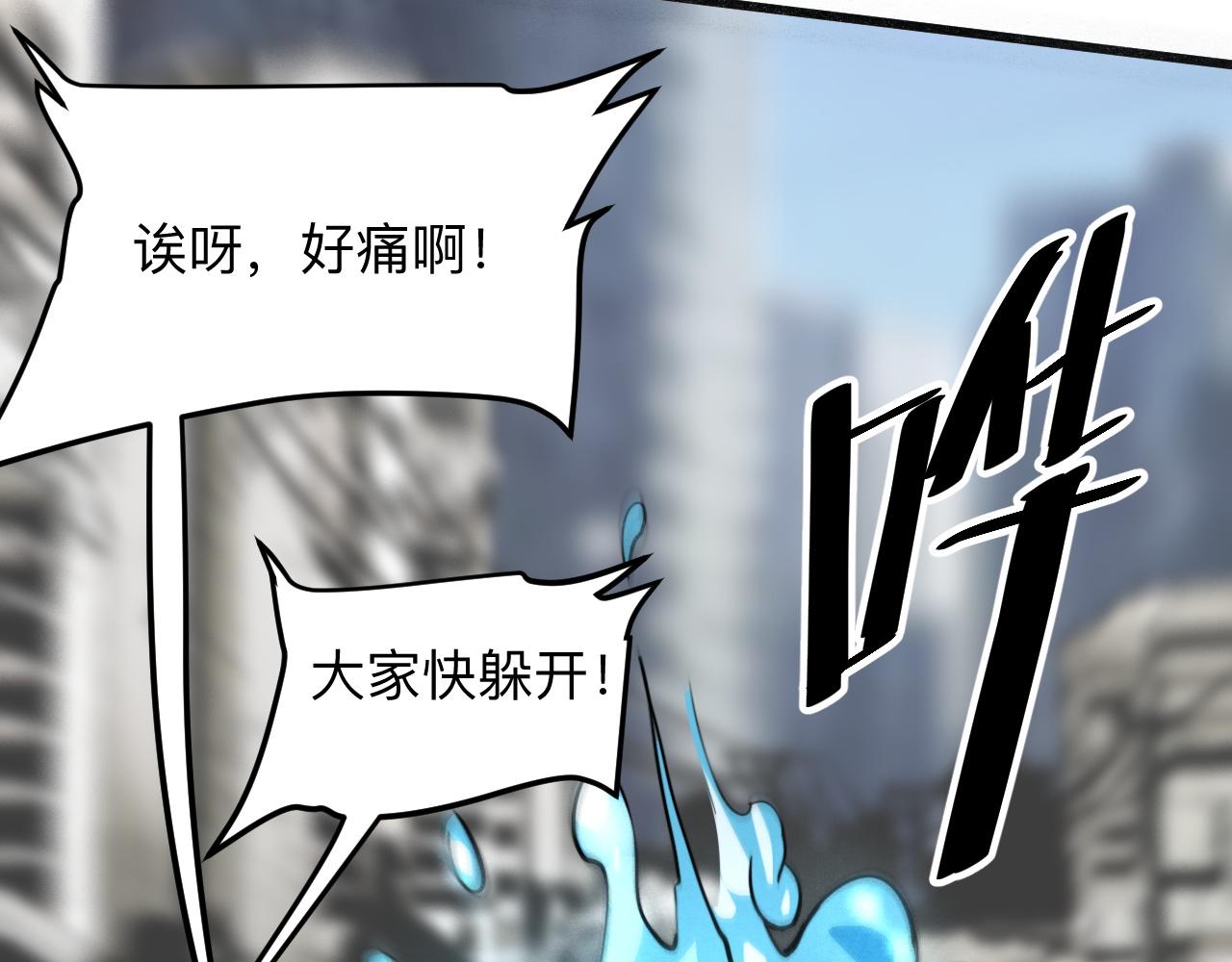 我靠BUG上王者韩漫全集-第30话 风的执着无删减无遮挡章节图片 