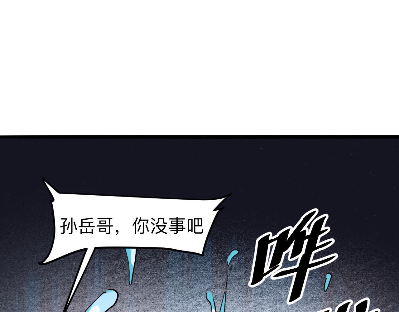 我靠BUG上王者韩漫全集-第30话 风的执着无删减无遮挡章节图片 