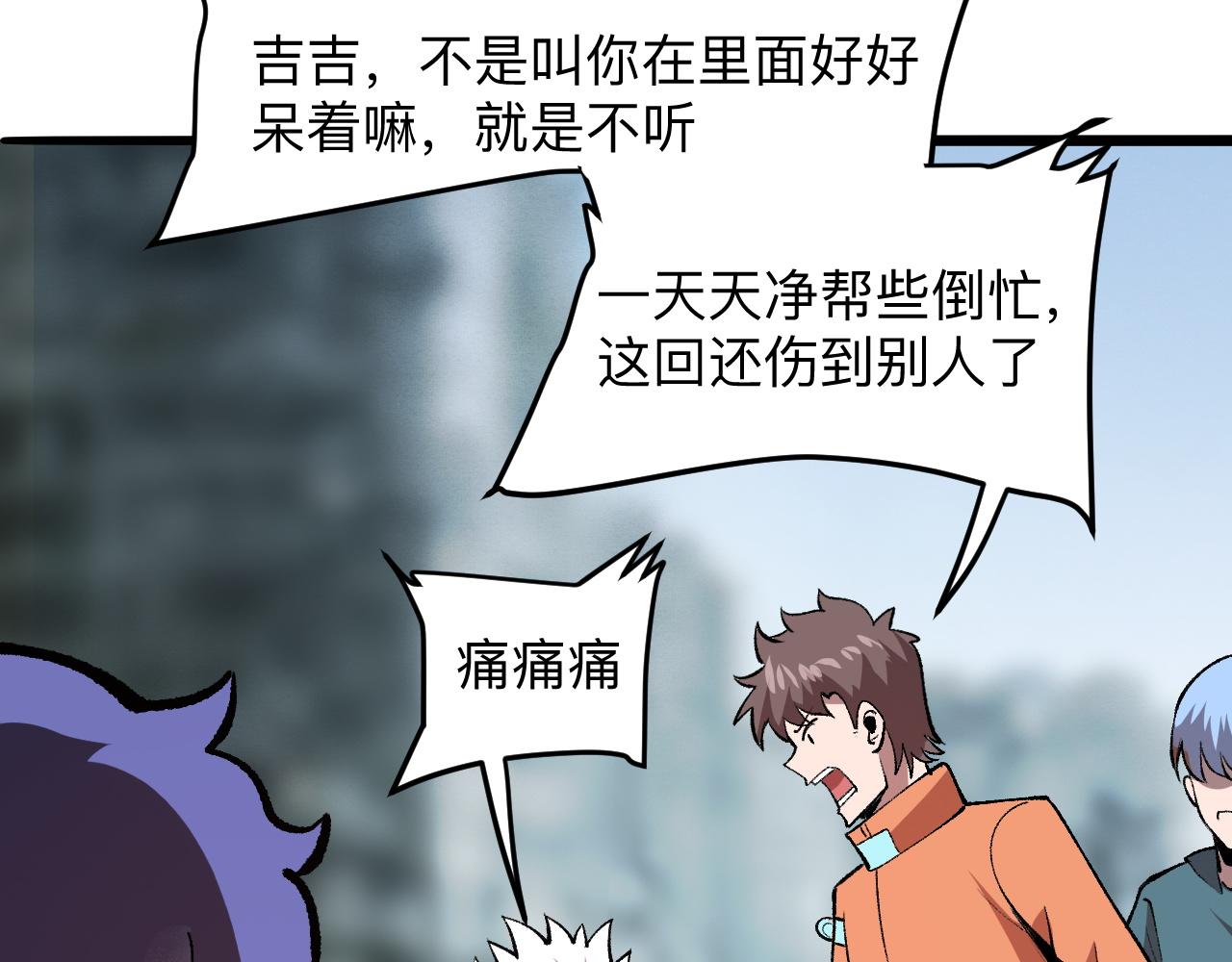 我靠BUG上王者韩漫全集-第30话 风的执着无删减无遮挡章节图片 